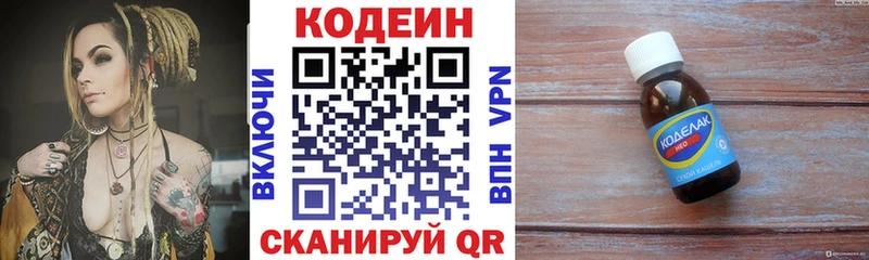 мориарти как зайти  Снежногорск  Кодеин напиток Lean (лин) 