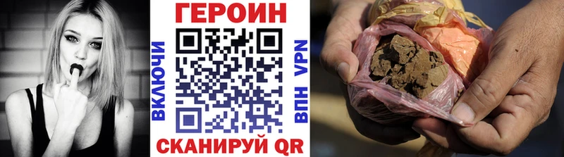 ГЕРОИН герыч Снежногорск